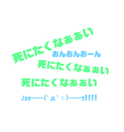 顔文字おんおんおーんスタンプ（個別スタンプ：14）