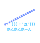 顔文字おんおんおーんスタンプ（個別スタンプ：15）