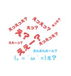 顔文字おんおんおーんスタンプ（個別スタンプ：17）