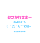 顔文字おんおんおーんスタンプ（個別スタンプ：18）