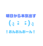 顔文字おんおんおーんスタンプ（個別スタンプ：20）