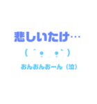 顔文字おんおんおーんスタンプ（個別スタンプ：27）