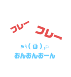 顔文字おんおんおーんスタンプ（個別スタンプ：29）