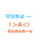 顔文字おんおんおーんスタンプ（個別スタンプ：30）