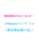 顔文字おんおんおーんスタンプ（個別スタンプ：31）