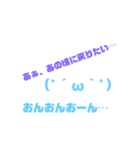 顔文字おんおんおーんスタンプ（個別スタンプ：37）