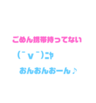 顔文字おんおんおーんスタンプ（個別スタンプ：39）