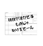 履歴書に思うこと（個別スタンプ：8）