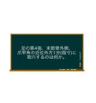 五兪穴・五行穴 胆経 学習スタンプ（個別スタンプ：3）