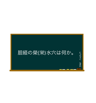 五兪穴・五行穴 胆経 学習スタンプ（個別スタンプ：4）