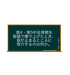 五兪穴・五行穴 胆経 学習スタンプ（個別スタンプ：8）