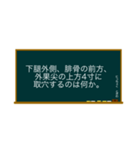 五兪穴・五行穴 胆経 学習スタンプ（個別スタンプ：10）