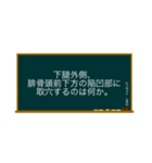 五兪穴・五行穴 胆経 学習スタンプ（個別スタンプ：12）