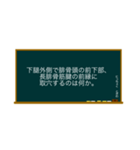 五兪穴・五行穴 胆経 学習スタンプ（個別スタンプ：13）