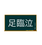 五兪穴・五行穴 胆経 学習スタンプ（個別スタンプ：16）