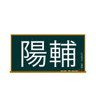 五兪穴・五行穴 胆経 学習スタンプ（個別スタンプ：17）