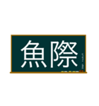 五兪穴・五行穴 肺経学習スタンプ（個別スタンプ：14）