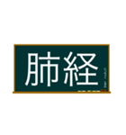 五兪穴・五行穴 肺経学習スタンプ（個別スタンプ：17）