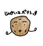 じゃがいもポテト君（個別スタンプ：1）