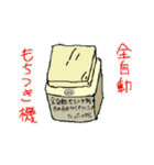 棒田と愉快な仲間たち（個別スタンプ：24）