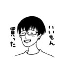 メガネの男の子だね（個別スタンプ：3）