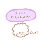 おもちすたんぷ熊本弁01。（個別スタンプ：11）