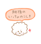 おもちすたんぷ熊本弁01。（個別スタンプ：16）