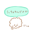 おもちすたんぷ熊本弁01。（個別スタンプ：19）