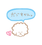 おもちすたんぷ熊本弁01。（個別スタンプ：26）