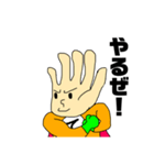 ぼくのすたんぷver.ハンドマン（個別スタンプ：1）