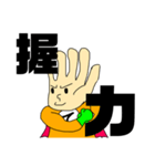 ぼくのすたんぷver.ハンドマン（個別スタンプ：5）