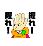 ぼくのすたんぷver.ハンドマン（個別スタンプ：6）