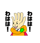 ぼくのすたんぷver.ハンドマン（個別スタンプ：12）