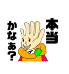 ぼくのすたんぷver.ハンドマン（個別スタンプ：14）