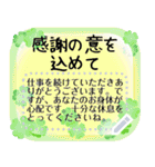 日頃の感謝を伝えるメッセージ（個別スタンプ：5）