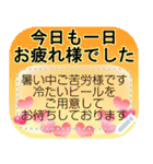 日頃の感謝を伝えるメッセージ（個別スタンプ：14）