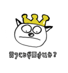 『キング』シリーズ2（個別スタンプ：2）