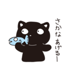 サカナをあげたい黒ネコ（個別スタンプ：1）