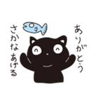サカナをあげたい黒ネコ（個別スタンプ：4）
