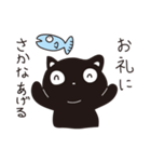 サカナをあげたい黒ネコ（個別スタンプ：5）