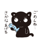 サカナをあげたい黒ネコ（個別スタンプ：6）