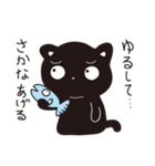 サカナをあげたい黒ネコ（個別スタンプ：7）