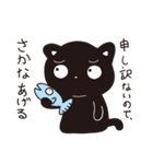サカナをあげたい黒ネコ（個別スタンプ：8）