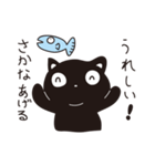 サカナをあげたい黒ネコ（個別スタンプ：9）
