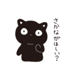 サカナをあげたい黒ネコ（個別スタンプ：10）