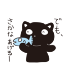 サカナをあげたい黒ネコ（個別スタンプ：14）