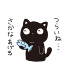 サカナをあげたい黒ネコ（個別スタンプ：19）