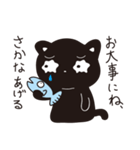 サカナをあげたい黒ネコ（個別スタンプ：20）