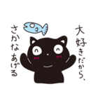 サカナをあげたい黒ネコ（個別スタンプ：21）