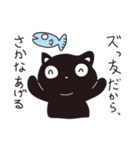 サカナをあげたい黒ネコ（個別スタンプ：22）